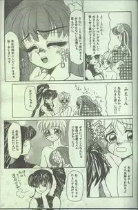 Cotton Comic 1994-12 [Incomplete]