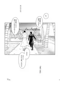 (Super The World 2018) [Chikadoh (Halco)] TRSK LOG (JoJo's Bizarre Adventure)