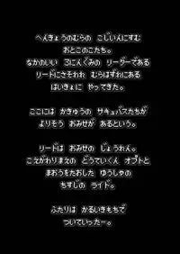 (COMIC1☆11) [KAMINENDO.CORP (Akazawa RED)] Makotoni Zannen desu ga Bouken no Sho 1 wa Kiete Shimaimashita.