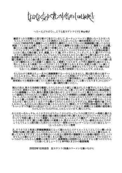 Sekai ga Owaru made wa...