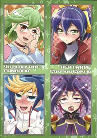 (Futaket 11.5) [HEATWAVE, Gyunyu-Gekijo (Kaitou Yuuhi, Gyunyu)] ACME of Smile! (Yu-Gi-Oh! ARC-V)