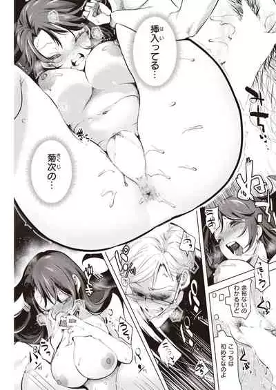 COMIC Kairakuten 2022-01