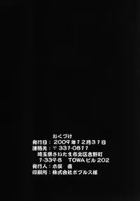 [Banana Saru-en (Shimamoto Harumi)] Koi no Nazonazo Henjin Zukan (Amagami) [Digital]