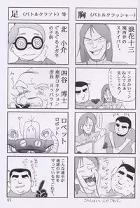 (C55)[Henrei-kai (Kawarajima Koh)] Chizuru (Combattler V)