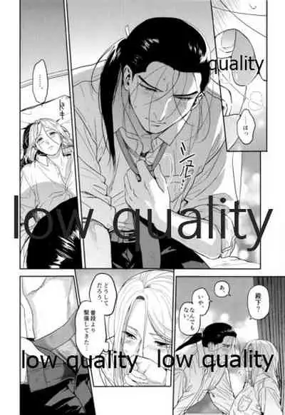 Ouji-sama wa Shishunki