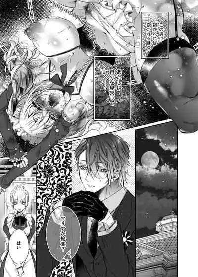 [Hana sakura (Yamato Hotaru)] Maria xx Maid 3 [Digital]