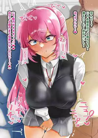 Shikimori-san Densha chikan → Hotel de Mukyoka Tanetsuke