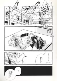 (C56) [Kyougetsutei (Miyashita Miki)] Vampire Princess Miyu Kahitsu Kaitei-ban (Vampire Princess Miyu)