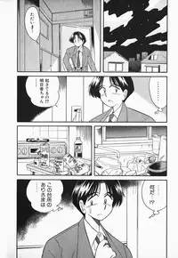 [Otokawa Kazuki] Hayakawa-san to Asobou