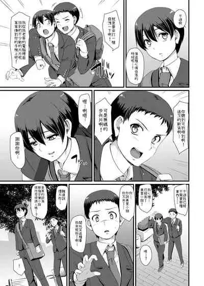 Maid no Oshigoto. III