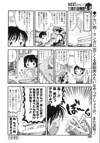 COMIC LO 2007-12 Vol.45