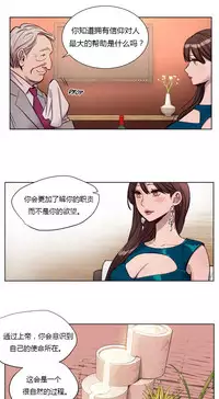 [Ramjak] Atonement Camp Ch.0-54 (Chinese)