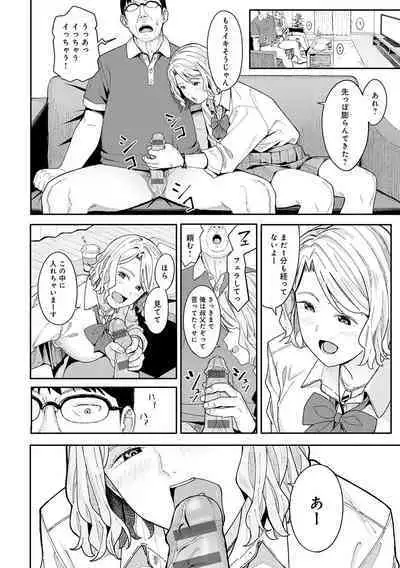 Toriaezu, Yattemiyo. - Let's have sex for now.