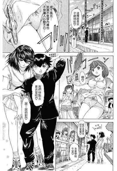 LOVELY SMASH 1 | 蜜桃完熟時1