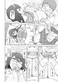 [Miito Shido] Dosukebe Appli [Digital]