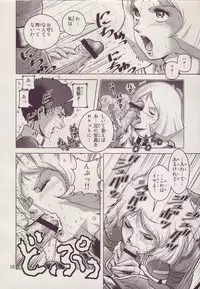 (C73) [Skirt Tsuki (keso)] Kinpatsu no Omamori (Mobile Suit Gundam)