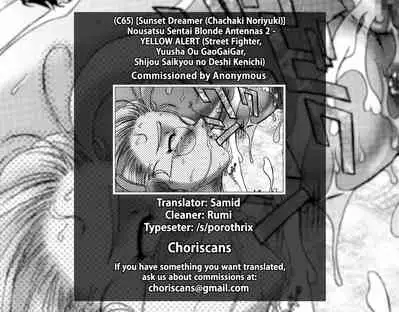 (C65) [Sunset Dreamer (Chachaki Noriyuki)] Nousatsu Sentai Blonde Antennas 2 - YELLOW ALERT (Street Fighter, Yuusha Ou GaoGaiGar, Shijou Saikyou no Deshi Kenichi)[English][ChoriScans]