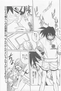 COMIC Papipo Gaiden 1997-07