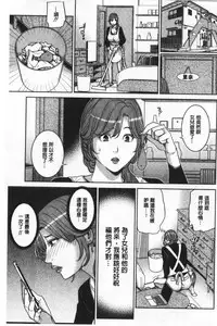 Kanojo no Mama to Deai Kei de… | 和女友的媽媽在交友約炮時