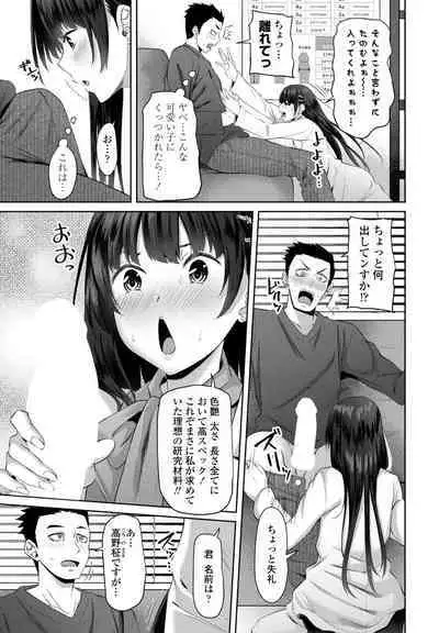 COMIC Penguin Club 2023-06