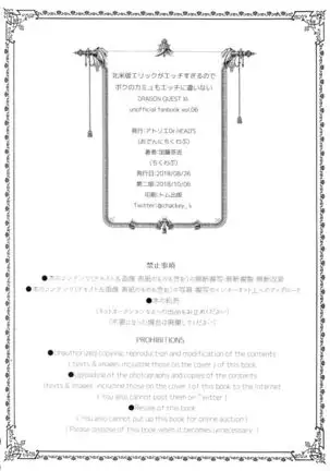 Hokubei-ban Erik ga Ecchi Sugiru node Boku no Camus mo Ecchi ni Chigainai