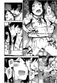 [Toruneko] Sou yo Imouto de Renshuu Shinasai yo!! | C'mon, Little Sister, Let Me Practice With You!! (Girls forM Vol. 08) [Chinese] [沒有漢化]