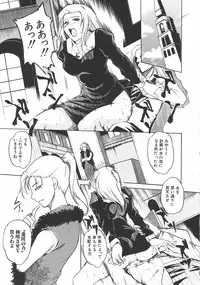 [Amano Kazumi] Inrin Jokyoushi