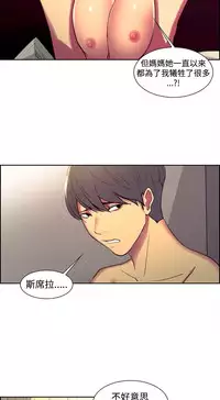 [Serious] Domesticate the Housekeeper 调教家政妇 Ch.29~41 [Chinese]中文