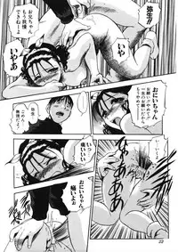 [The Seiji] H na Karadatte Iwanaide