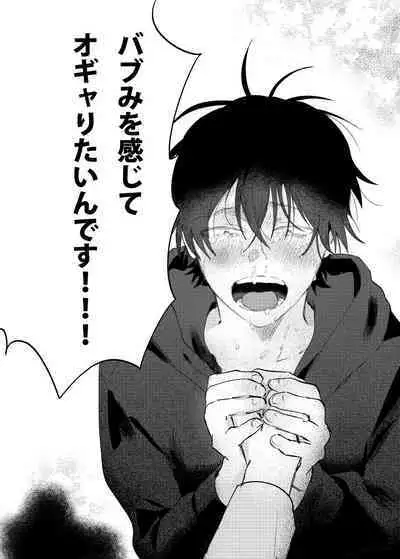 Kajidaikou no Pabumiseme