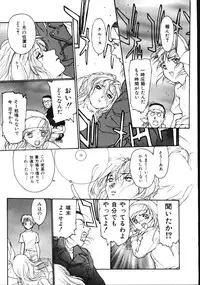 [Kio Seiji] LEATHERMAN Vol. 2