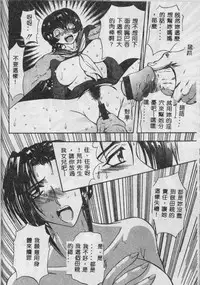 [Maro] Oyako Junko no Utage [Chinese]