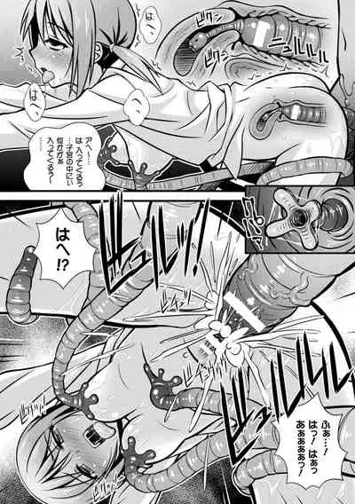 Niku Miko no Utage Yume