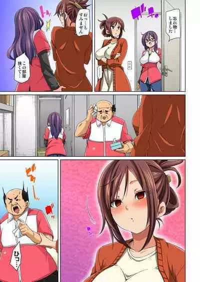 Marui Maru] Hattara Yarechau!? Ero Seal ~Wagamama JK no Asoko o Tatta 1-mai de Dorei ni~ 1-23 [Digital] (COMPLETE) (FIXED)