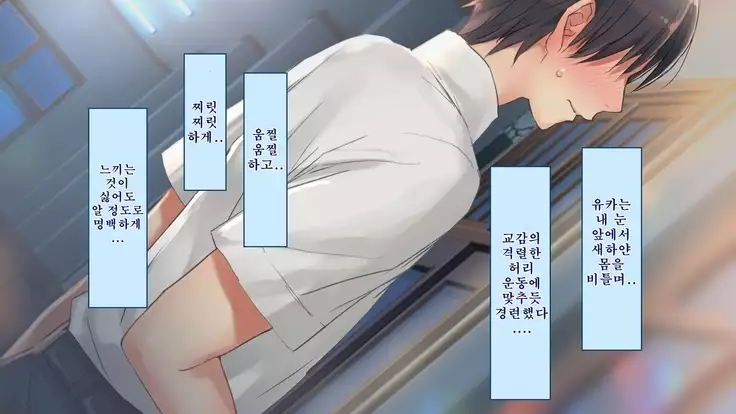 Netorare Kanojo no Ura no Kao Osananajimi ga Chuunen Kyoushi ni Nakadashi Sarete Otosarete