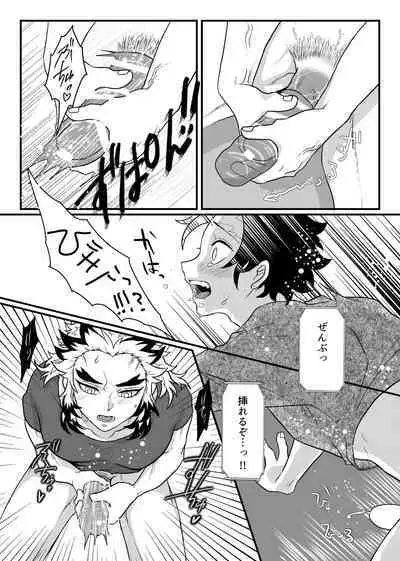 Shounen, Motto Kikasete & Misete Kurenai ka