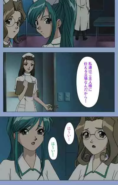 Ingoku Byoutou Kanzenban