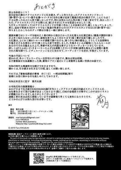 Haruhira Hakushaku-ke no Jijou Meiji Kouki Hen