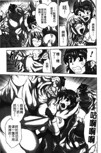 [Nyagomaru] Rinjo no Haiin [Chinese]