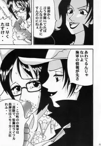 [Blue Age (Mito Sounosuke)] Tashigi no Ken (One Piece)