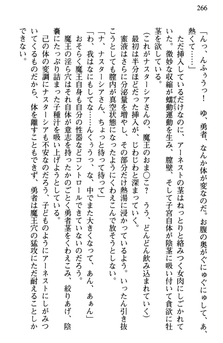 Hikikomori Yuusha no Tame ni Bishoujo Party ga Hitohada Nugu You desu