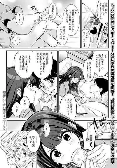 COMIC Anthurium 2023-07