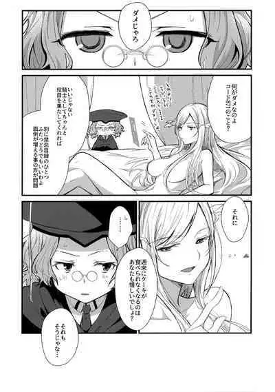 (Soul Synchro Dai 9-Sou) [trigger.m (Emu Emuo)] First Supreme Love (Sword Art Online)