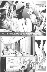 [Fan no Hitori] Parasite Queen [Chinese]