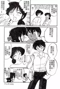 [TsuyaTsuya] Hisae-san no Haitoku Nikki - Mrs HISAE's immoral diary [Chinese]