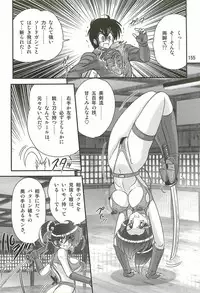 [Kamitou Masaki] Seirei Tokusou Fairy Saber W - Ookami to Momojiri Musume