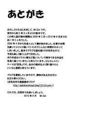 [Gekikara (Mr. Got)] Kyonyuu Shoujo Vol. 2 (Mahou Shoujo Lyrical Nanoha StrikerS)