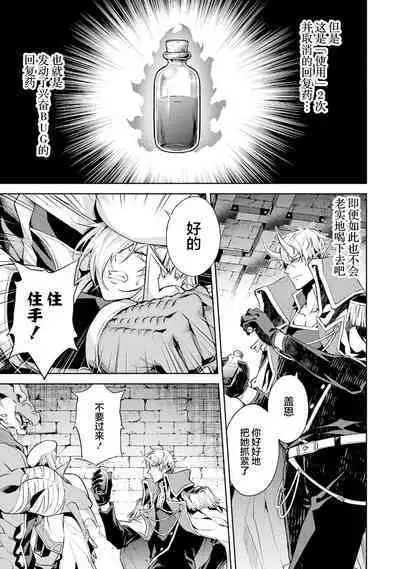 [Inashita Shinai, Seiji] Tensei Shitara Joban de Shinu Naka Boss Datta - Heroine Kenzokuka de Ikinokoru 2 | 转生为初期就死掉的中boss~将女主人公眷属化来活下来~ 第二卷 [Chinese] [75e1d685个人汉化]