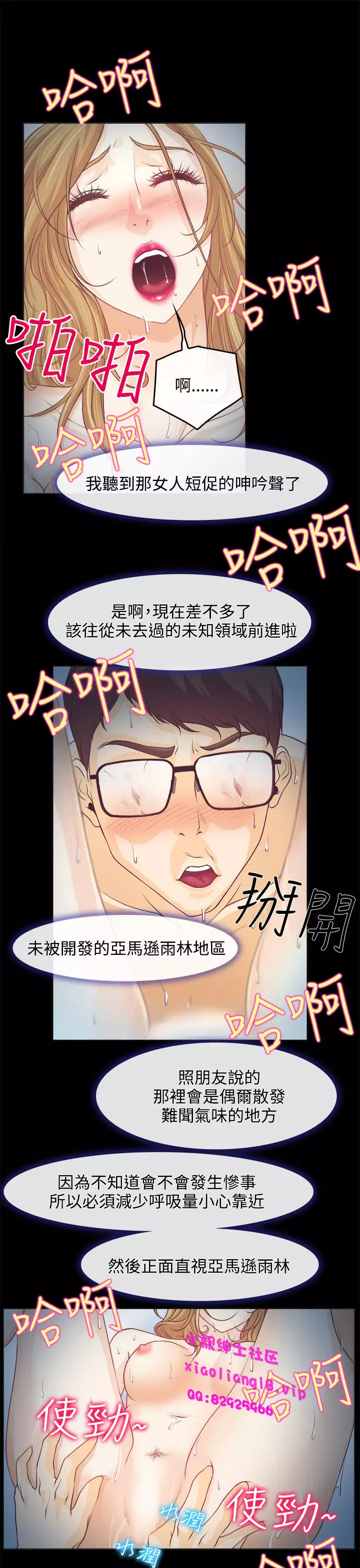 中文韩漫 低速男高速女 Ch.0-5