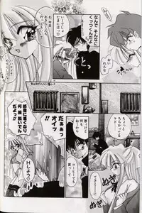 [Kimio Tamako] Yoru ni Oriru Tenshi